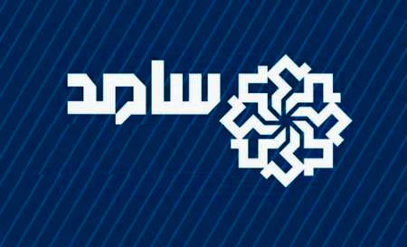سامد