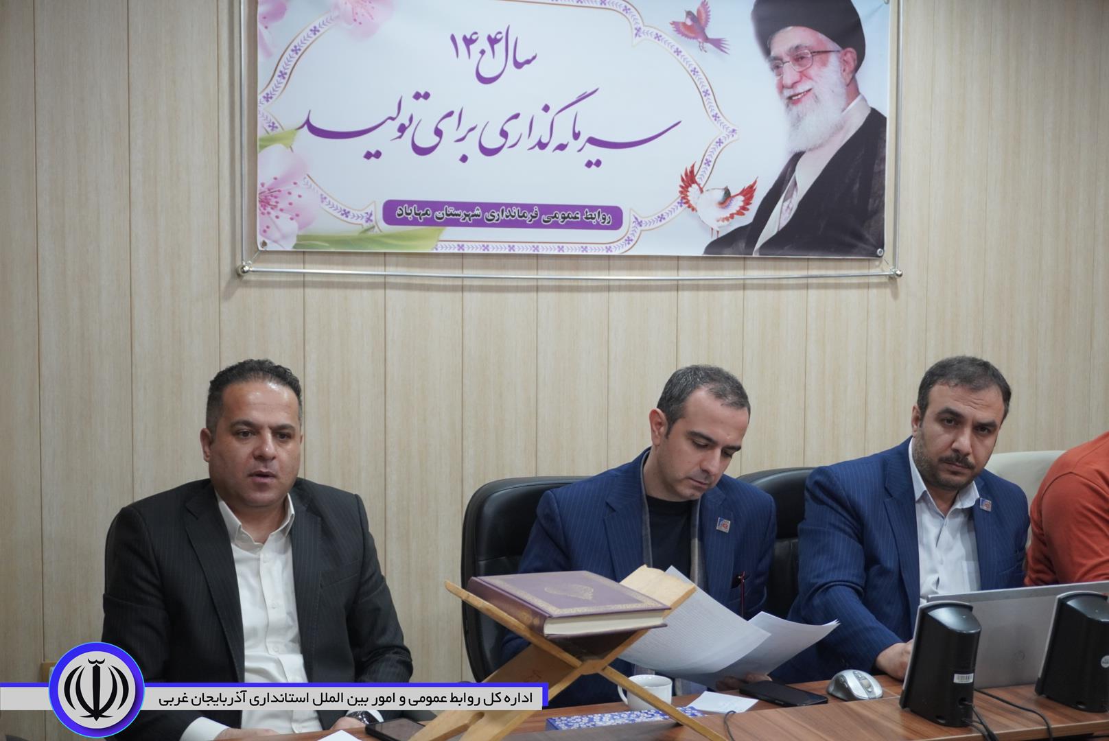 دعوت فرماندار مهاباد از بازاریان برای بهره‌گیری از رویه جدید کولبری