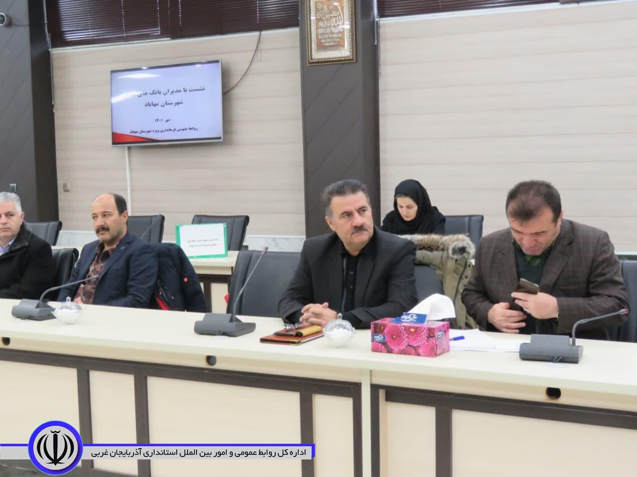 معاون فرماندار: مردم مهاباد نسبت به خدمات بانکها در حوزه تسهیلات گلایه دارند