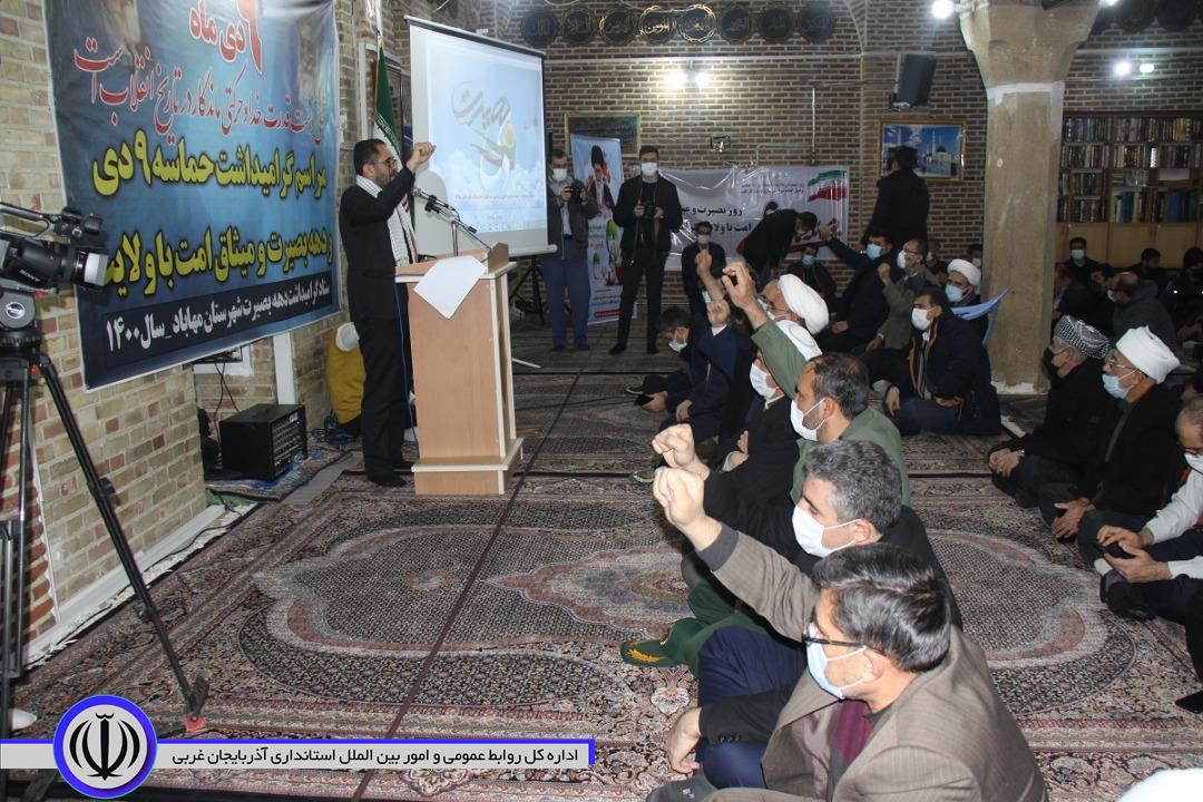 گرامیداشت یوم الله 9 دی در مهاباد