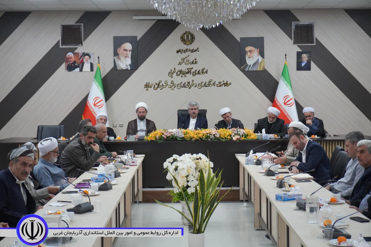 نشست هم اندیشی روحانیون و بررسی مشکلات موقوفات مهاباد