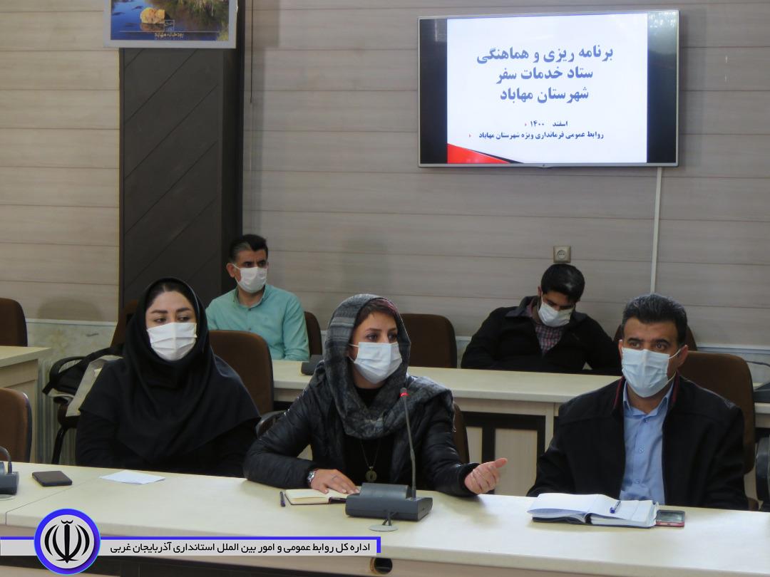 معاون توسعه و برنامه ریزی فرمانداری ویژه مهاباد گفت: برنامه ریزی برای سفرهای نوروزی امسال به این شهرستان کاملا هوشمندانه مدیریت و با رعایت کامل جوانب، شرایط و دستورالعمل های ستاد کرونای کشور خواهد بود