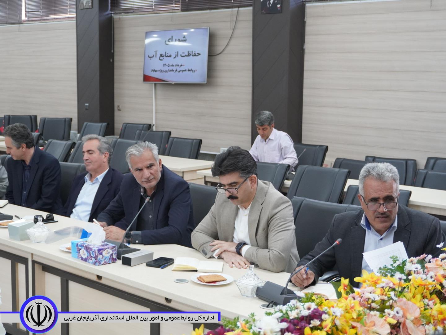 اولین جلسه شورای حفاظت از منابع آب در مهاباد تشکیل شد