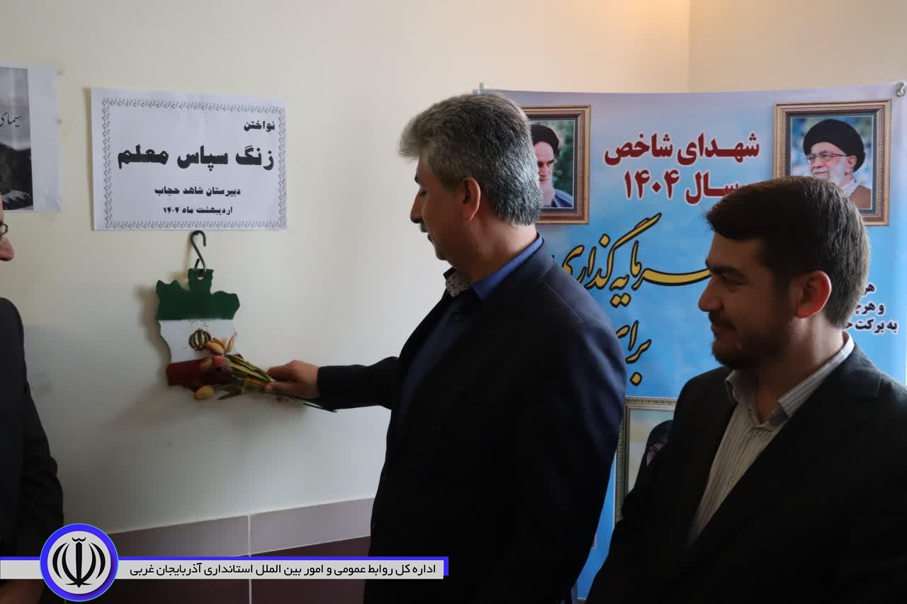فرماندار مهاباد: ترویج اخلاق از مهمترین وظایف معلمان در جامعه امروز است