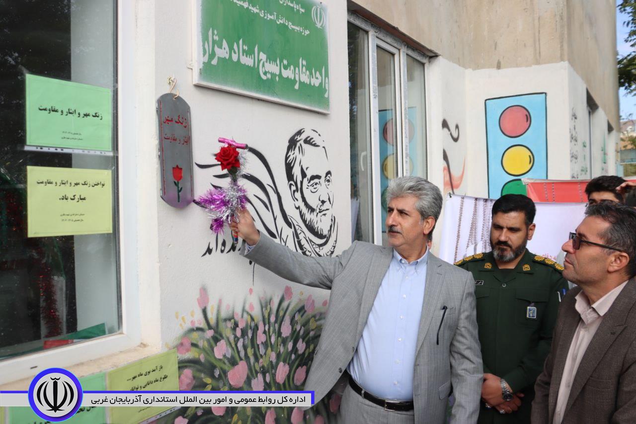 آیین زنگ ایثار و مقاومت و آغاز سال تحصیلی در مدارس مهاباد نواخته شد