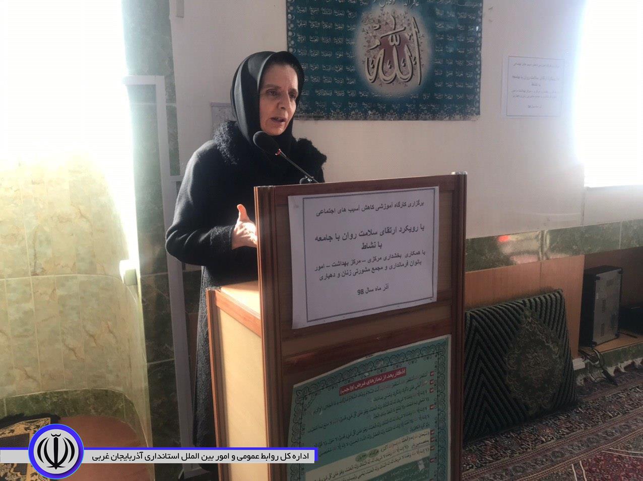 برگزاری کارگاه آموزش کاهش آسیب های اجتماعی با رویکرد ارتقاء سلامت روان