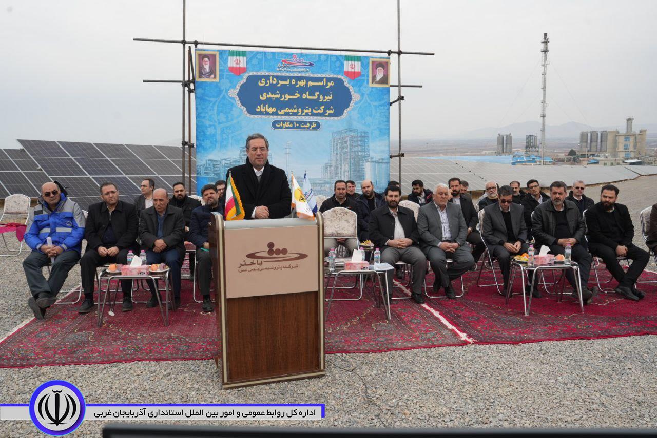 نیروگاه خورشیدی 10 مگاواتی در مهاباد به بهرهبرداری رسید