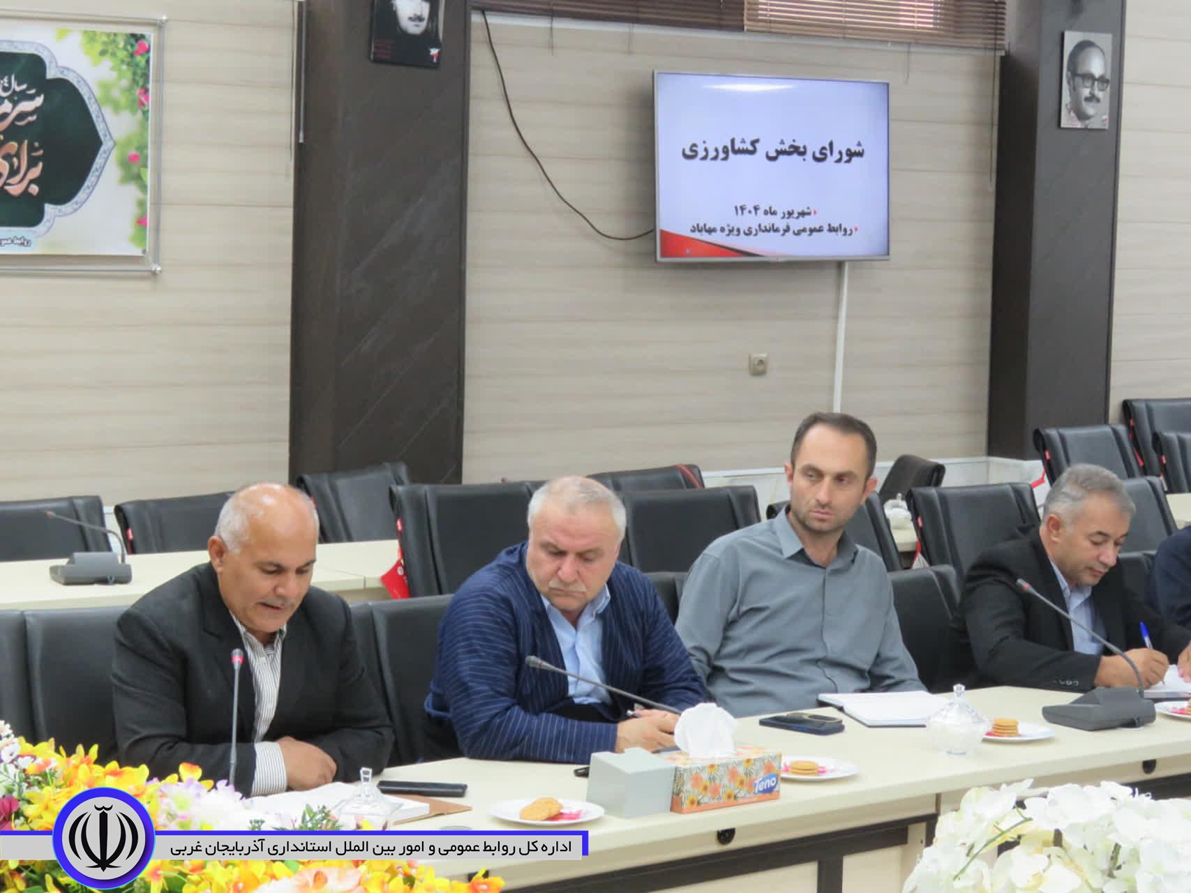 فرماندار مهاباد از نخبگان کشاورزی برای حضور در شورا دعوت کرد