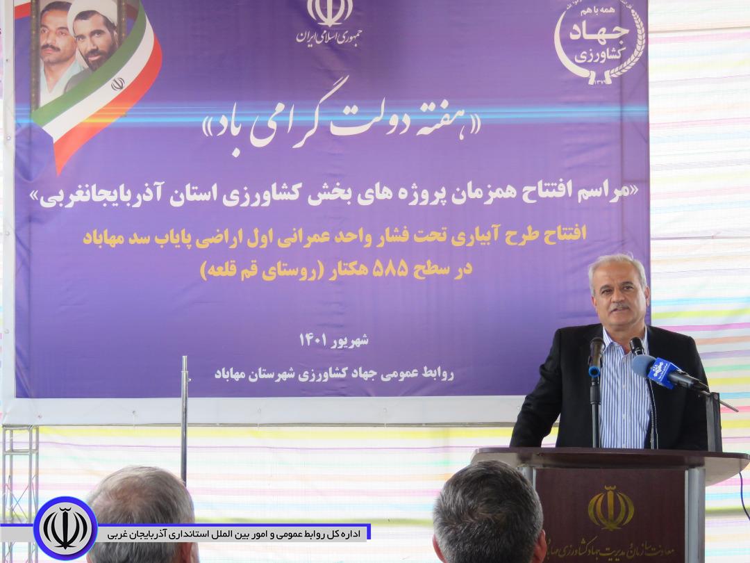 طرح شبکه آبیاری تحت فشار روستای قم قلعه مهاباد به بهره برداری رسید