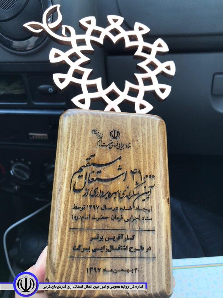 از کارآفرین مهابادی بعنوان کارآفرین برتر ملی در مناطق کمتر توسعه یافته در زمینه اشتغالزایی تقدیر شد