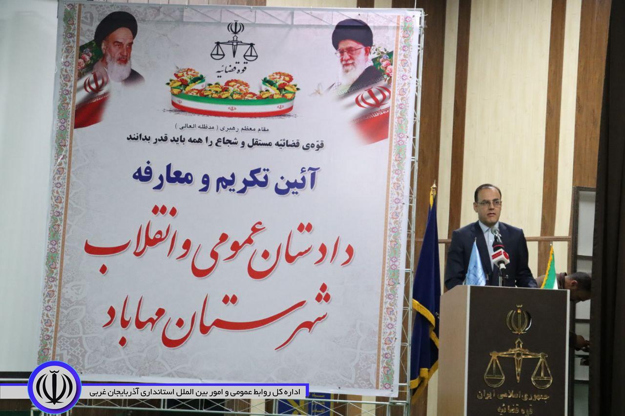 آیین تودیع و معارفه دادستان عمومی و انقلاب مهاباد برگزار شد