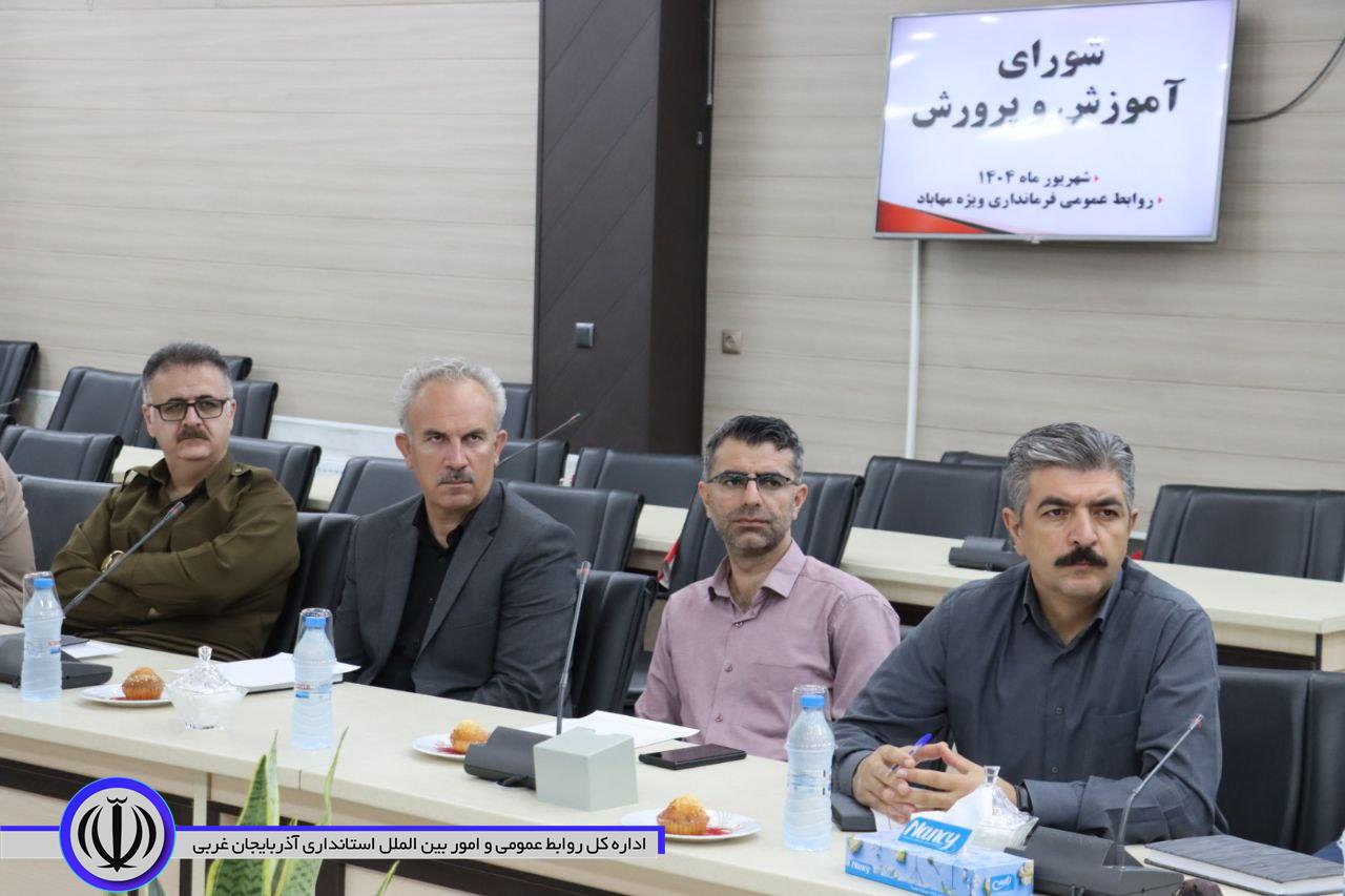 جلسه شورای آموزش و پرورش شهرستان مهاباد برگزار شد
