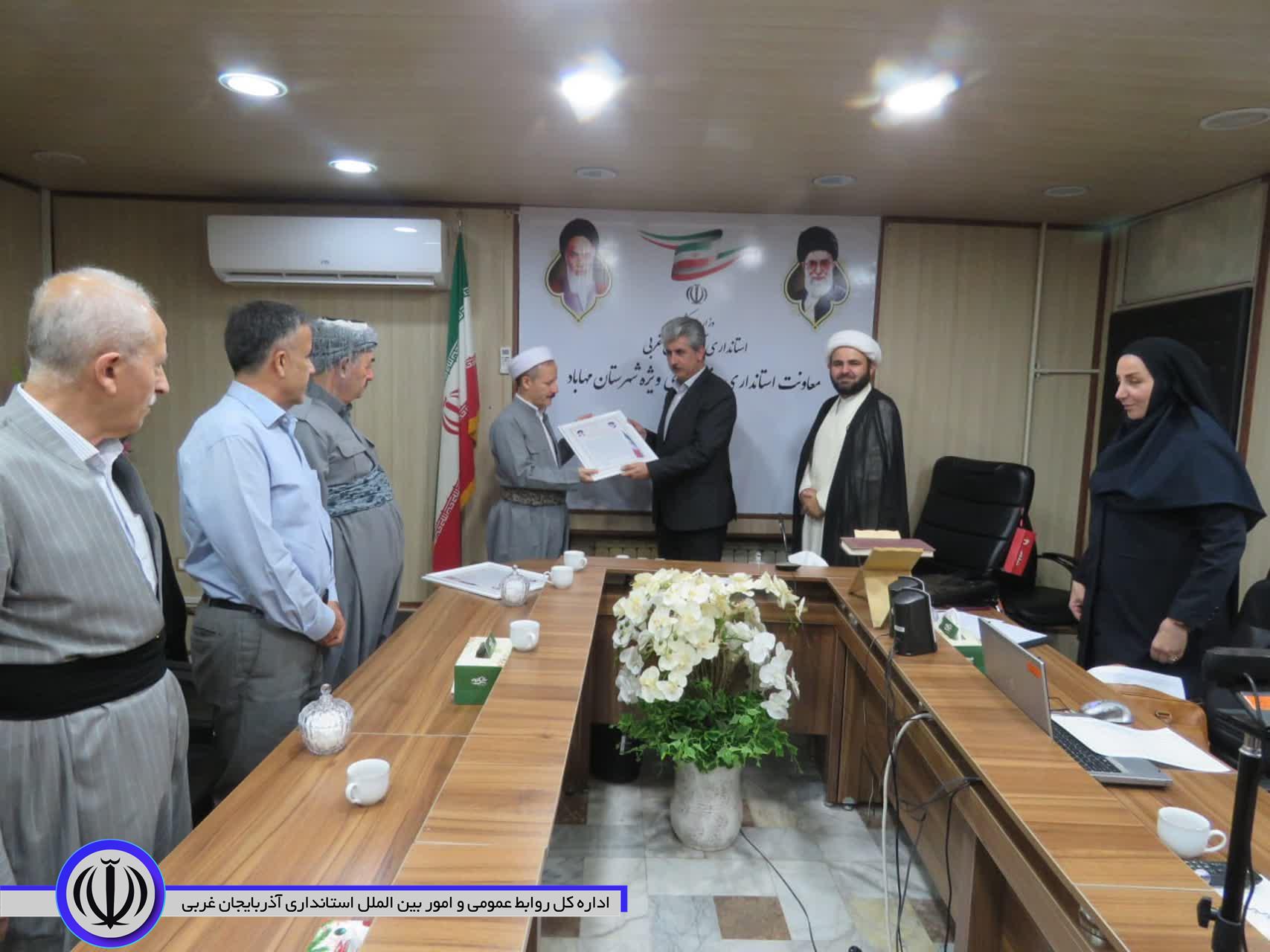 جلسه خیران مسکن‌ساز شهرستان مهاباد برگزار شد