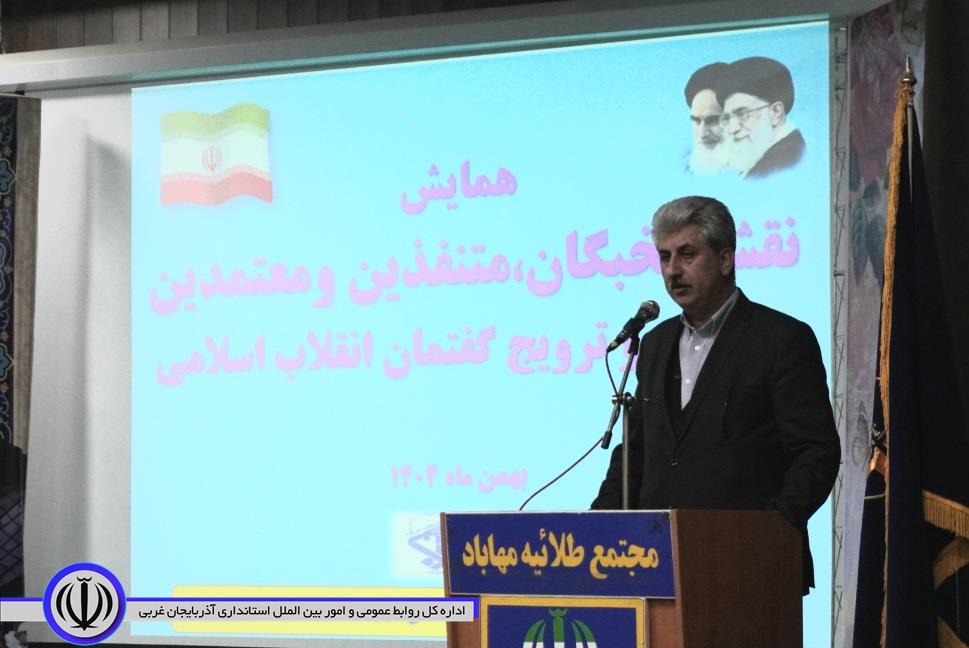 همایش معتمدین، متنفذین و نخبگان در مهاباد برگزار شد