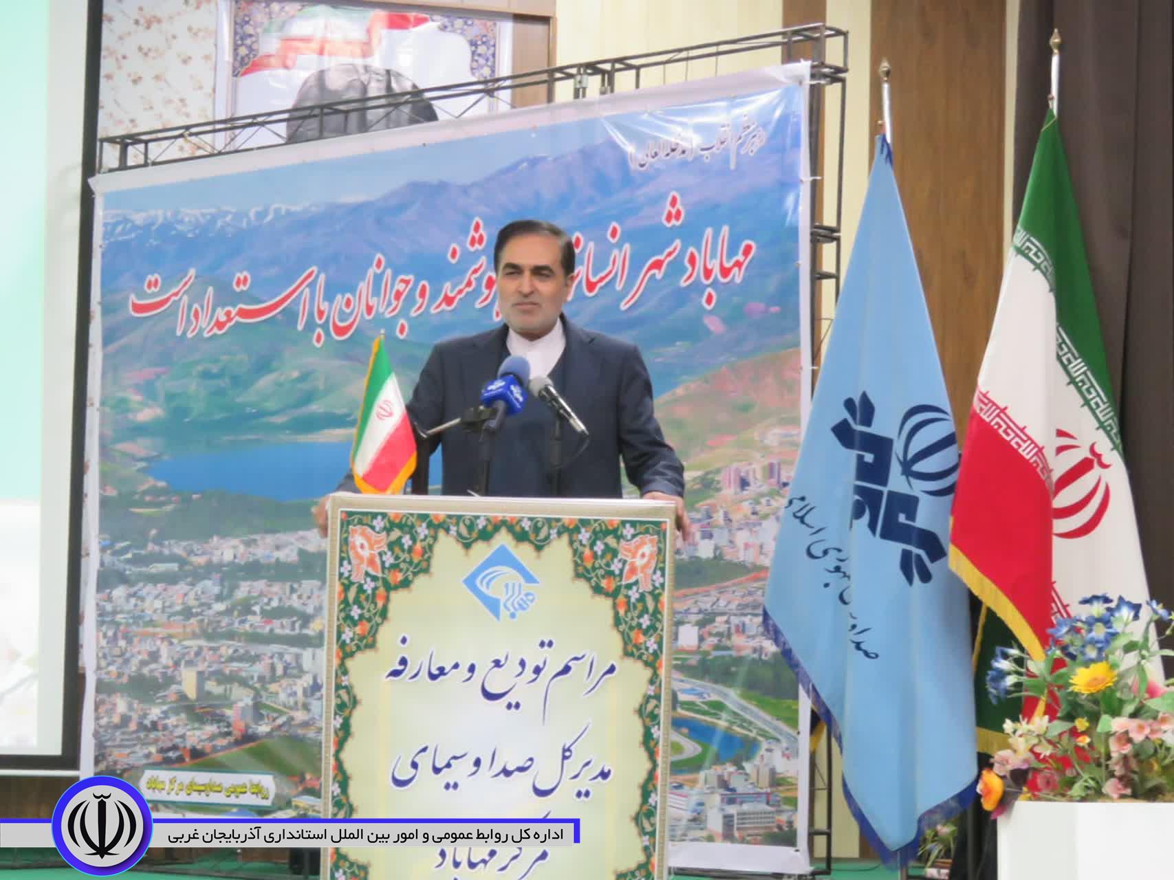 مراسم تکریم و معارفه مدیرکل صدا وسیمای مرکز مهاباد برگزار شد