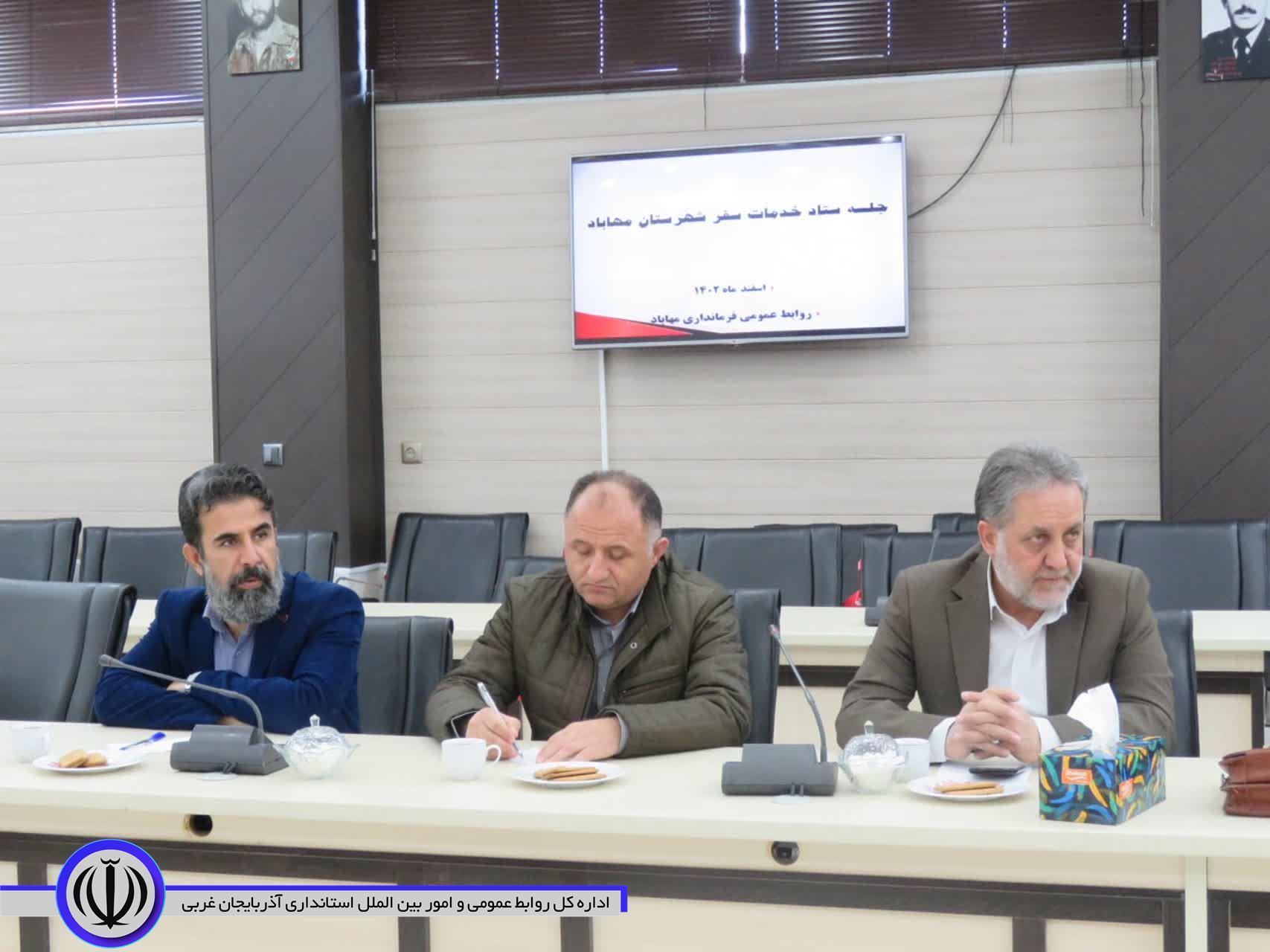 فرماندار: ادارات مهاباد شرایط رفاهی گردشگران نوروزی را فراهم کنند