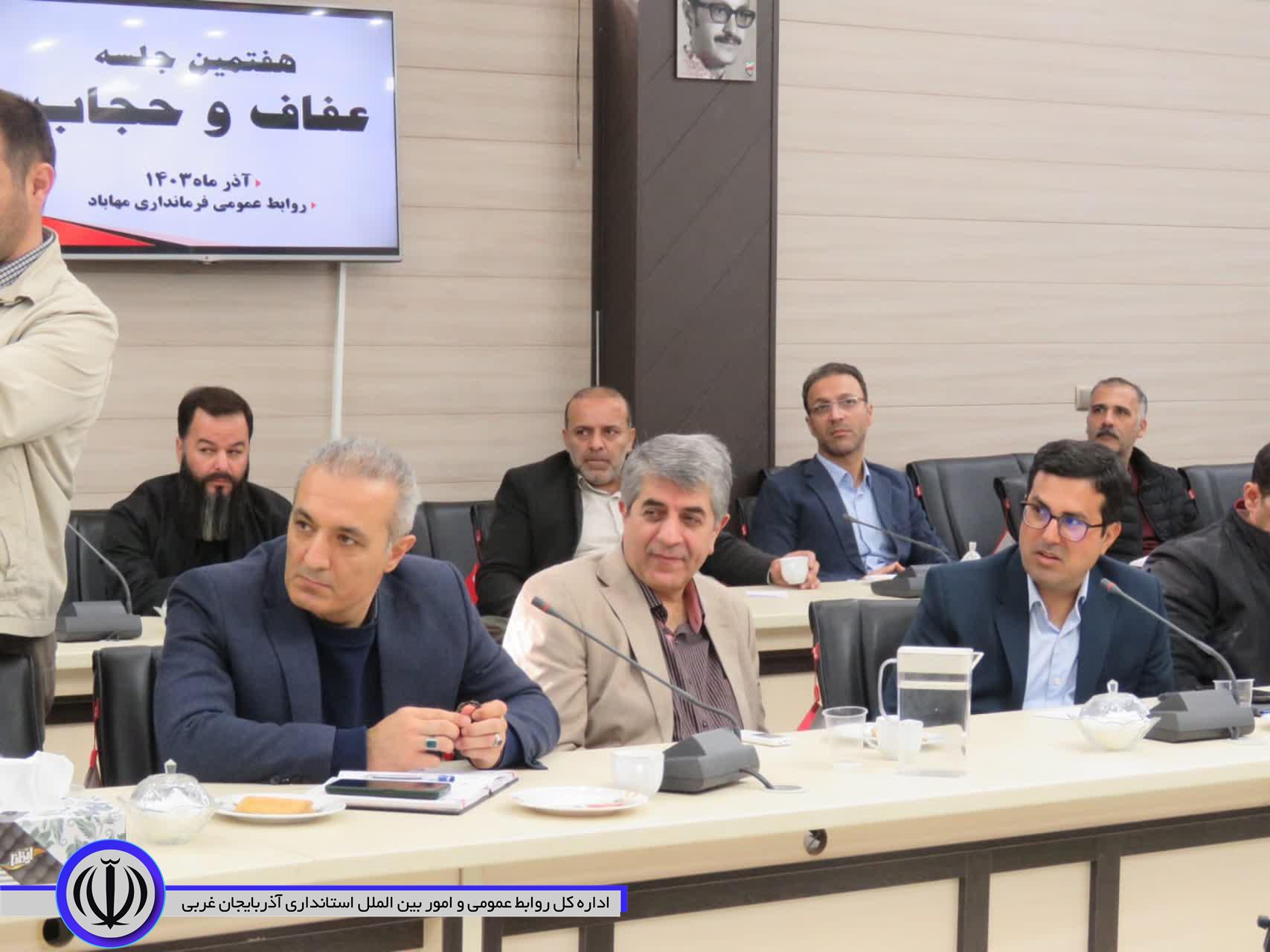 بررسی ترویج فرهنگ عفاف و حجاب در مدارس مهاباد