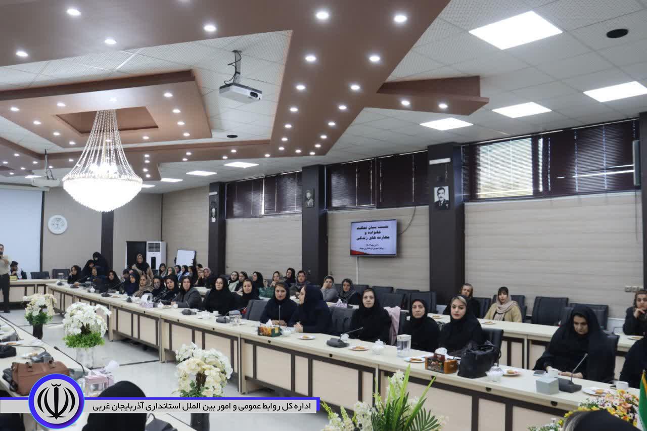 نشست تحکیم بنیان خانواده و مهارت های زندگی، در مهاباد