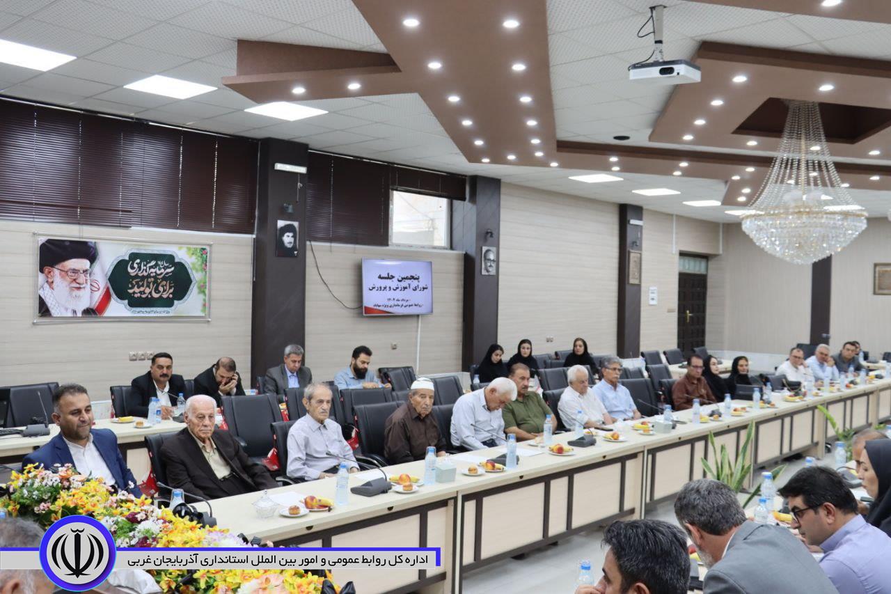 پنجمین جلسه شورای آموزش و پرورش برگزار شد