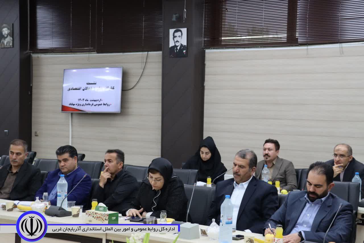نشست اتاق بازرگانی استانی با فعالان اقتصادی مهاباد