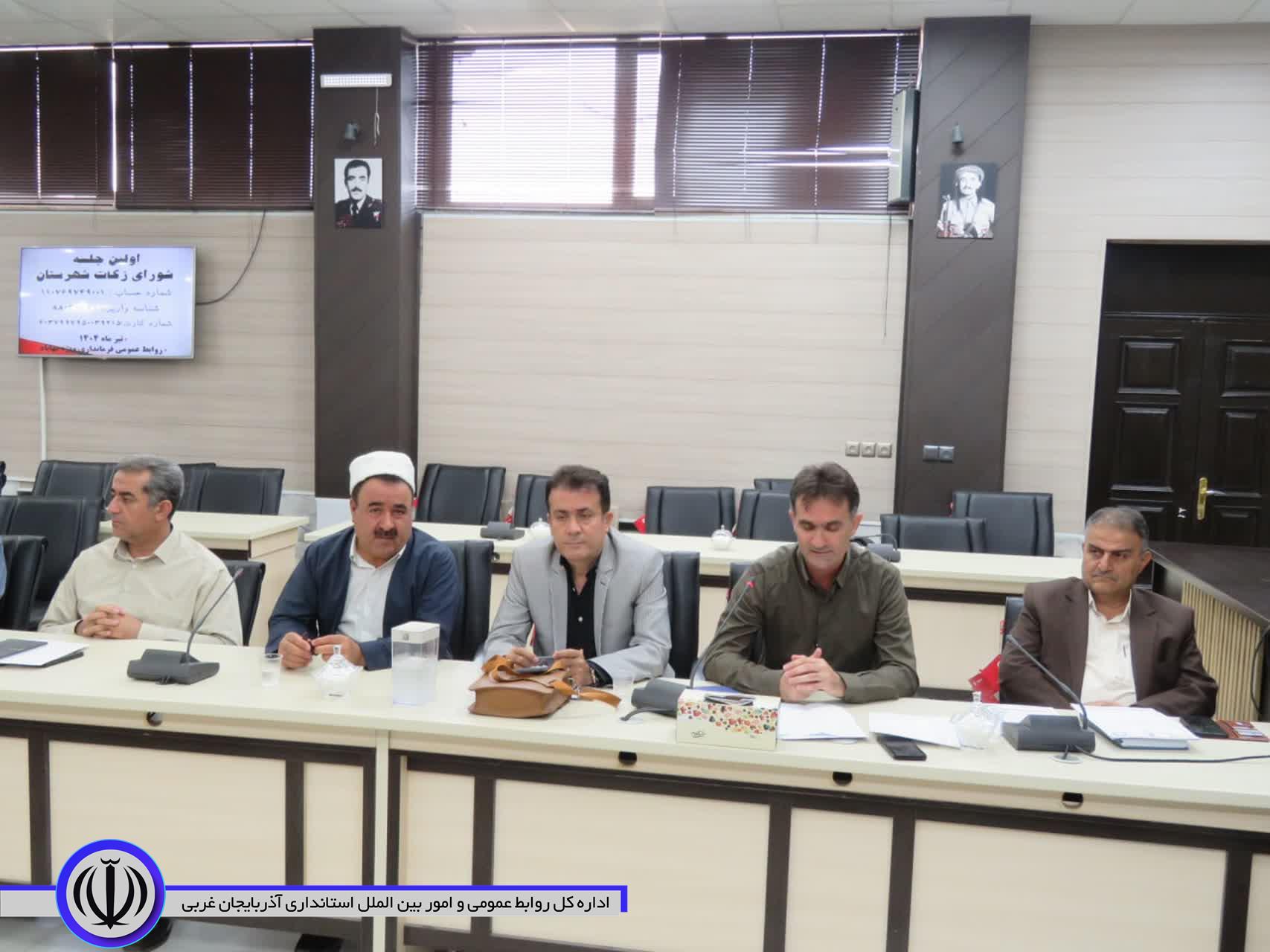 شورای زکات مهاباد تشکیل جلسه داد