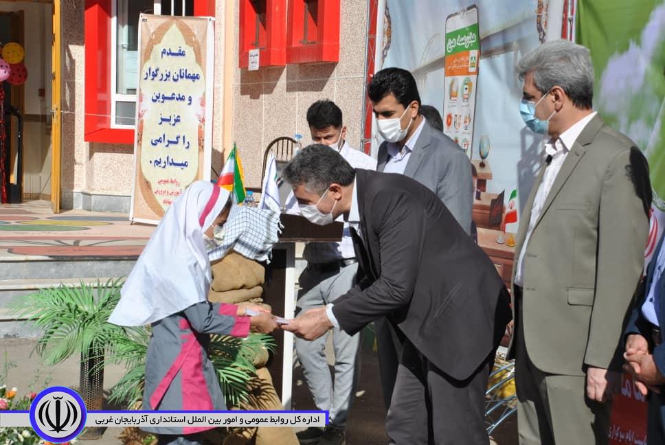 زنگ مهر و مقاومت در مهاباد به صدا درآمد