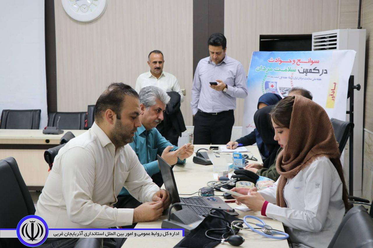 پایش سلامت کارمندان مهاباد در هفته ملی سلامت مردان