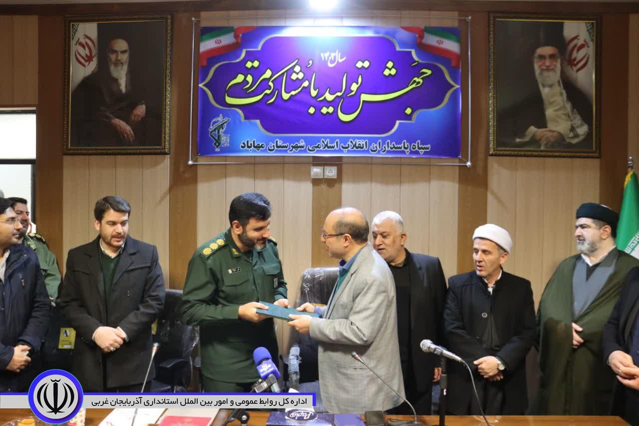 دیدار با فرمانده سپاه مهاباد بمناسبت روز پاسدار