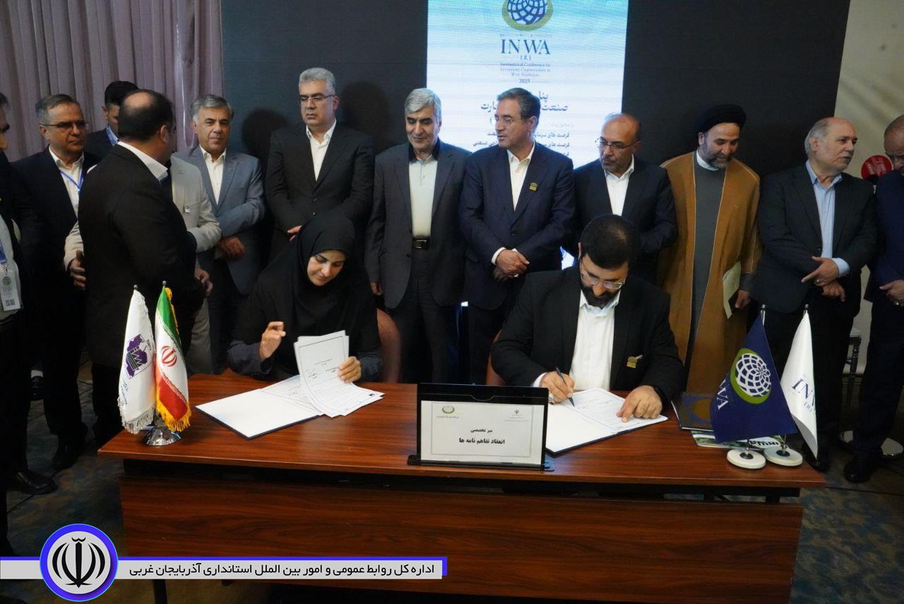 برگزاری آیین انعقاد تفاهمنامههای همایش بینالمللی سرمایهگذاری آذربایجانغربی "اینوا"