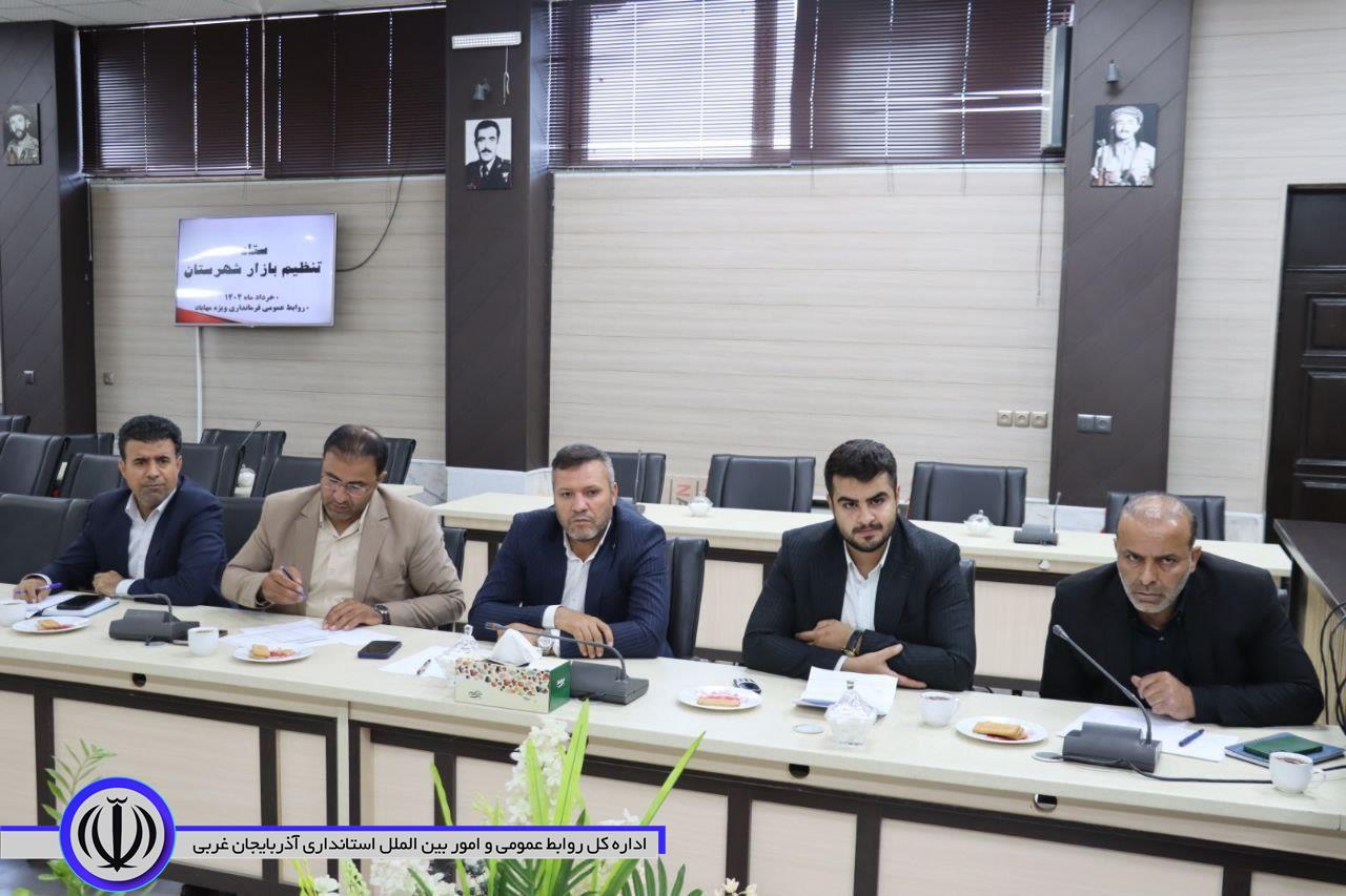 ستاد تنظیم بازار شهرستان مهاباد تشکیل جلسه داد