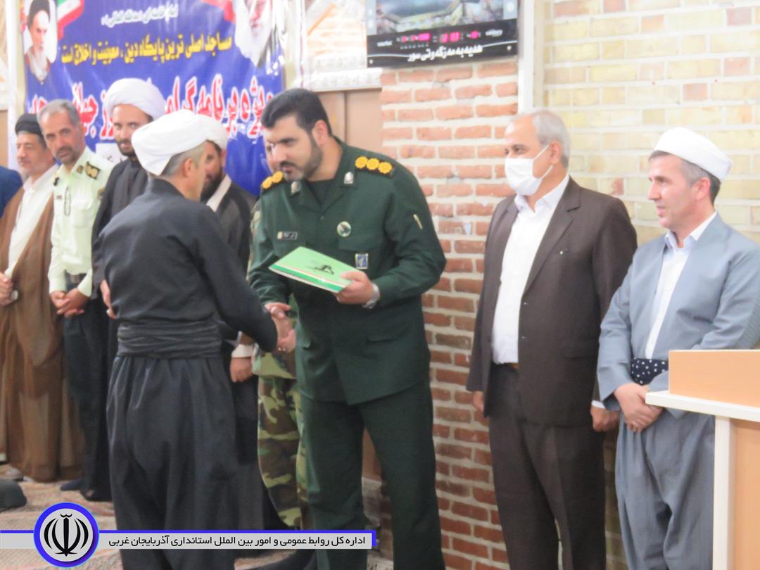برگزاری مراسم گرامیداشت روز جهانی مسجد در مهاباد