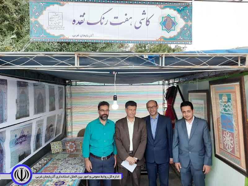 نمایشگاه منطقه ای صنایع دستی در مهاباد افتتاح شد