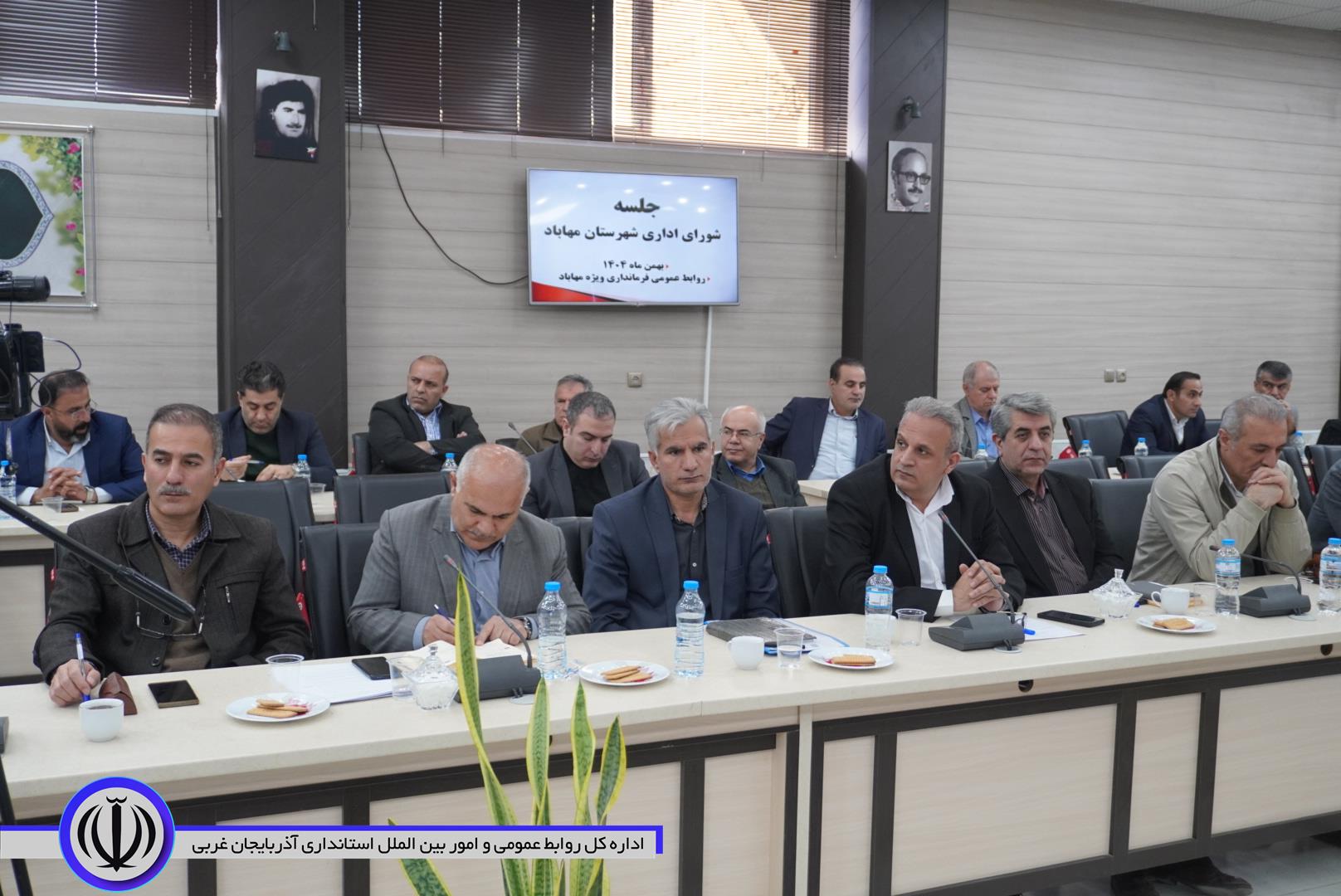 شورای اداری مهاباد تشکیل جلسه داد