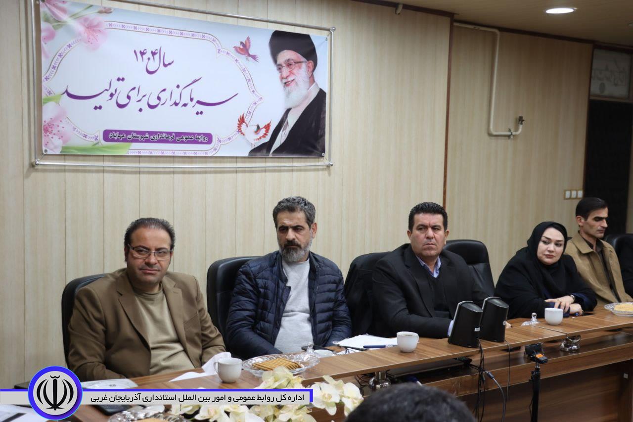 بررسی مسائل و مشکلات شهرستان مهاباد درنشست مشترک مسئولان استانی و شهرستانی