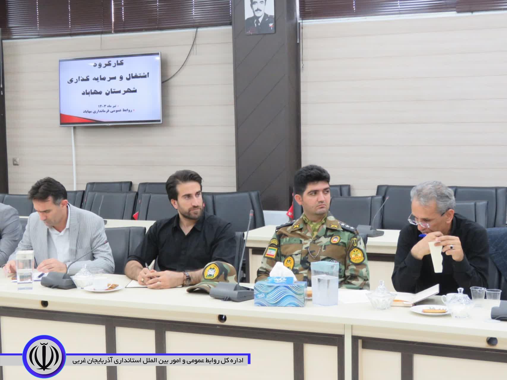 فرماندار مهاباد: شناسایی متقاضیان واقعی تسهیلات اشتغالزایی ضروری است