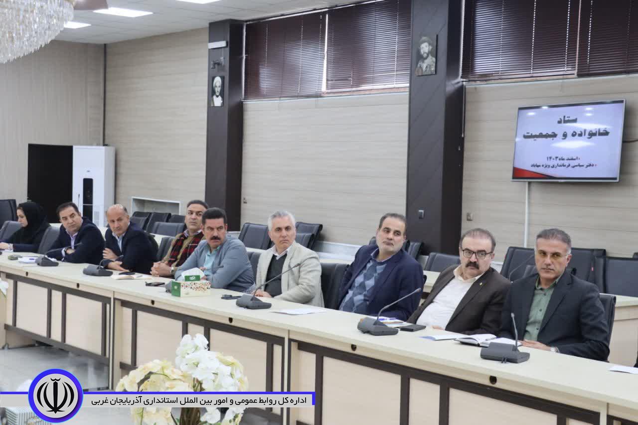 نشست اعضای ستاد حمایت از خانواده و جوانی جمعیت در مهاباد