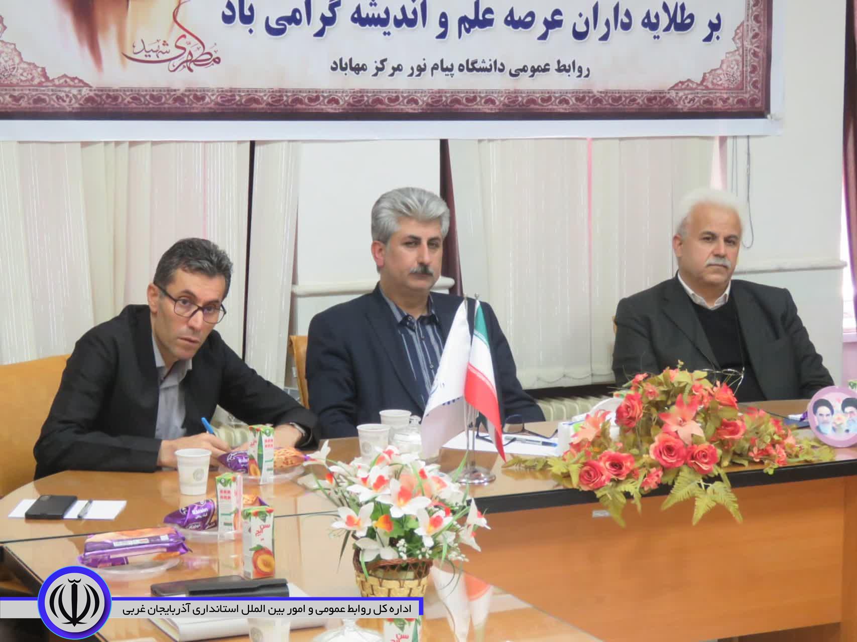تجلیل از مقام شامخ معلم و استاد در دانشگاه پیام نور مهاباد