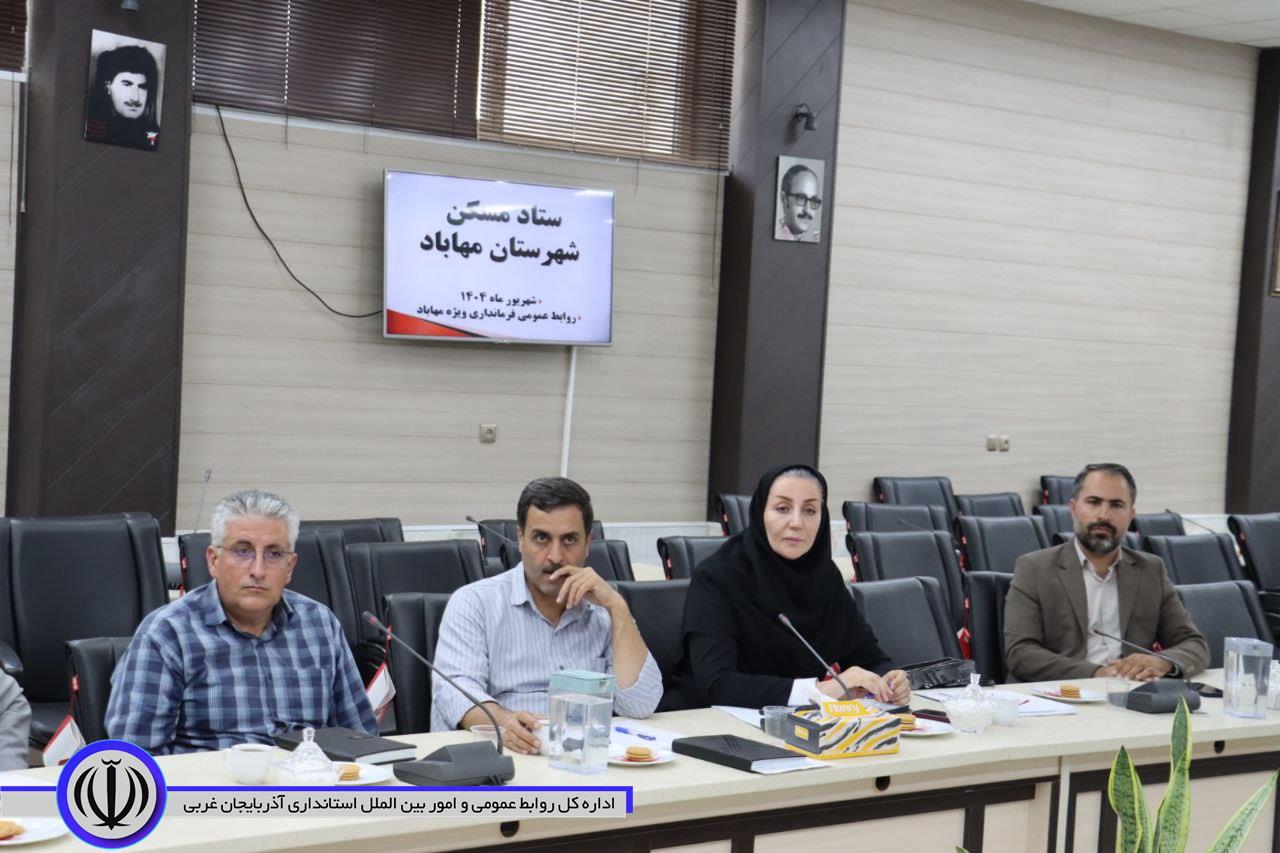 ستاد مسکن شهرستان تشکیل جلسه داد