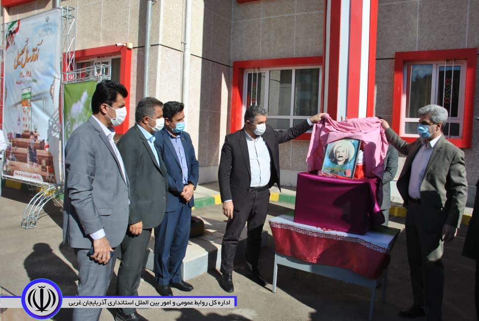 زنگ مهر و مقاومت در مهاباد به صدا درآمد