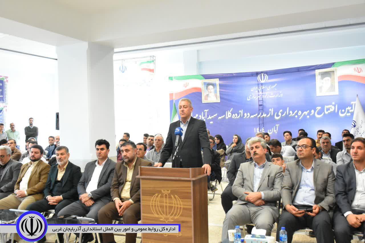 مدرسه 12 کلاسه سیدآباد مهاباد به بهره‌برداری رسید