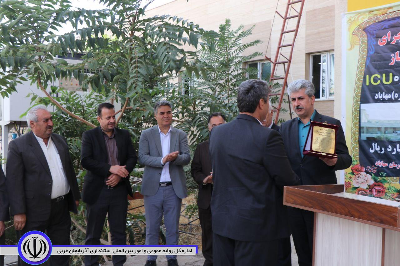 آیین توسعه بخش مراقبت های ویژه بیمارستان امام خمینی (ره) مهاباد