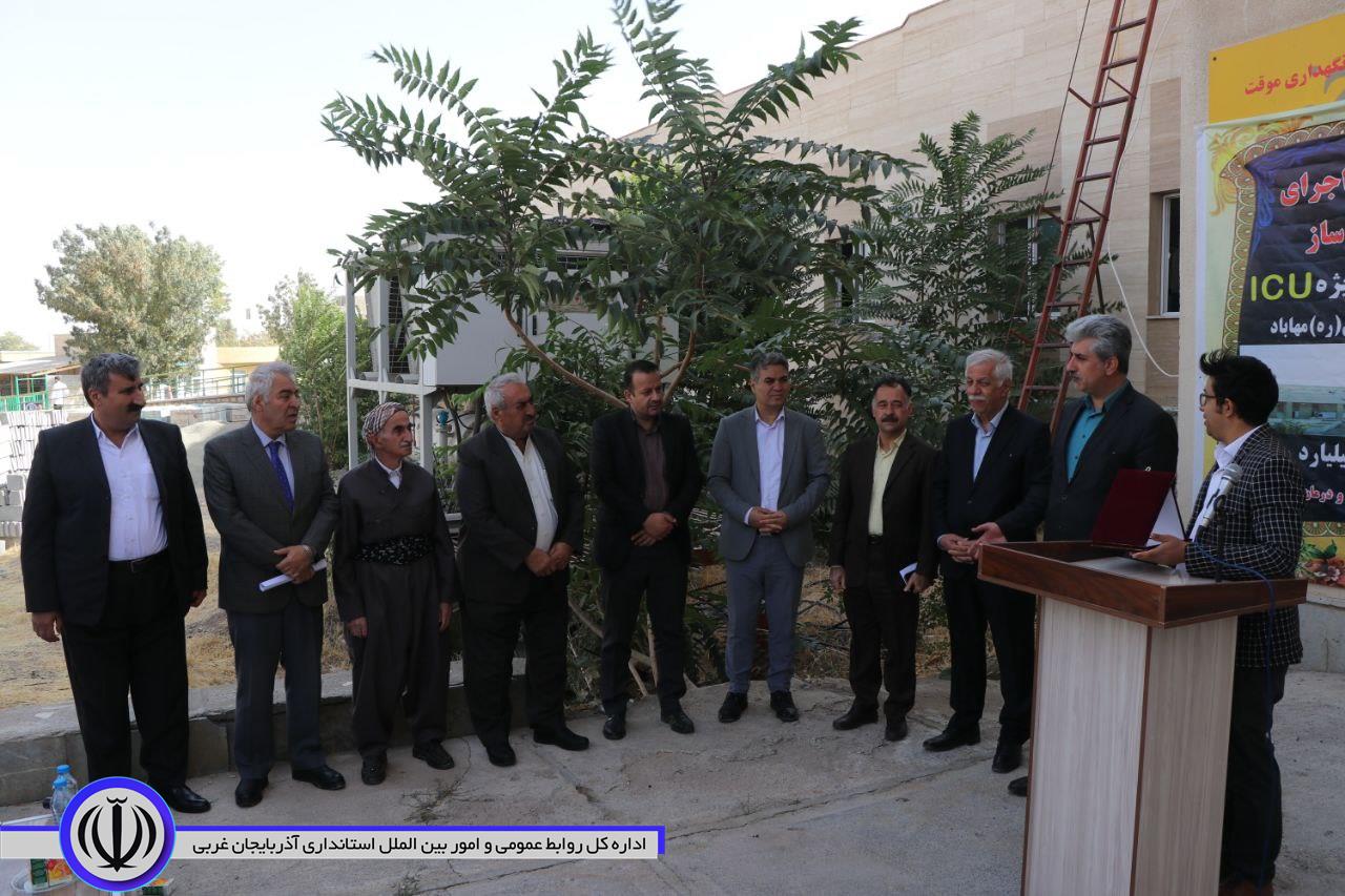 آیین توسعه بخش مراقبت های ویژه بیمارستان امام خمینی (ره) مهاباد