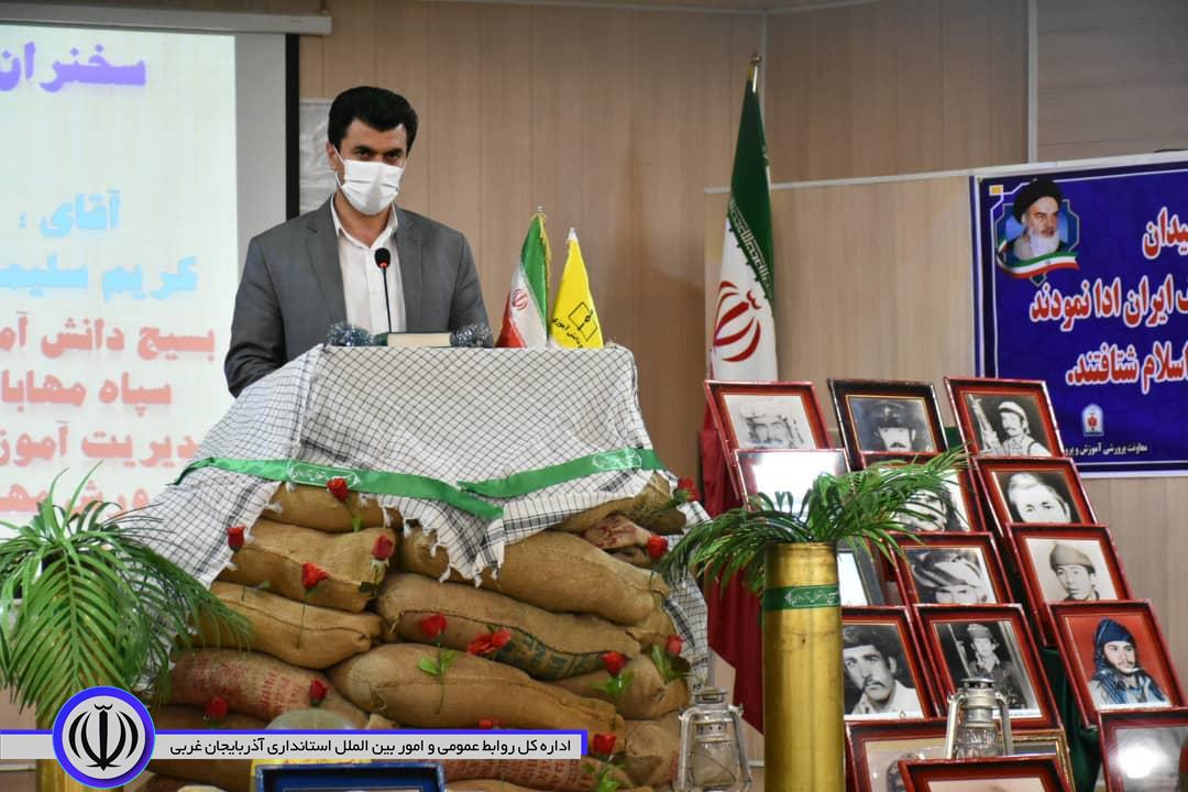 فرماندار مهاباد: فرهنگ ایثار و شهادت برای نسل جوان تببین شود