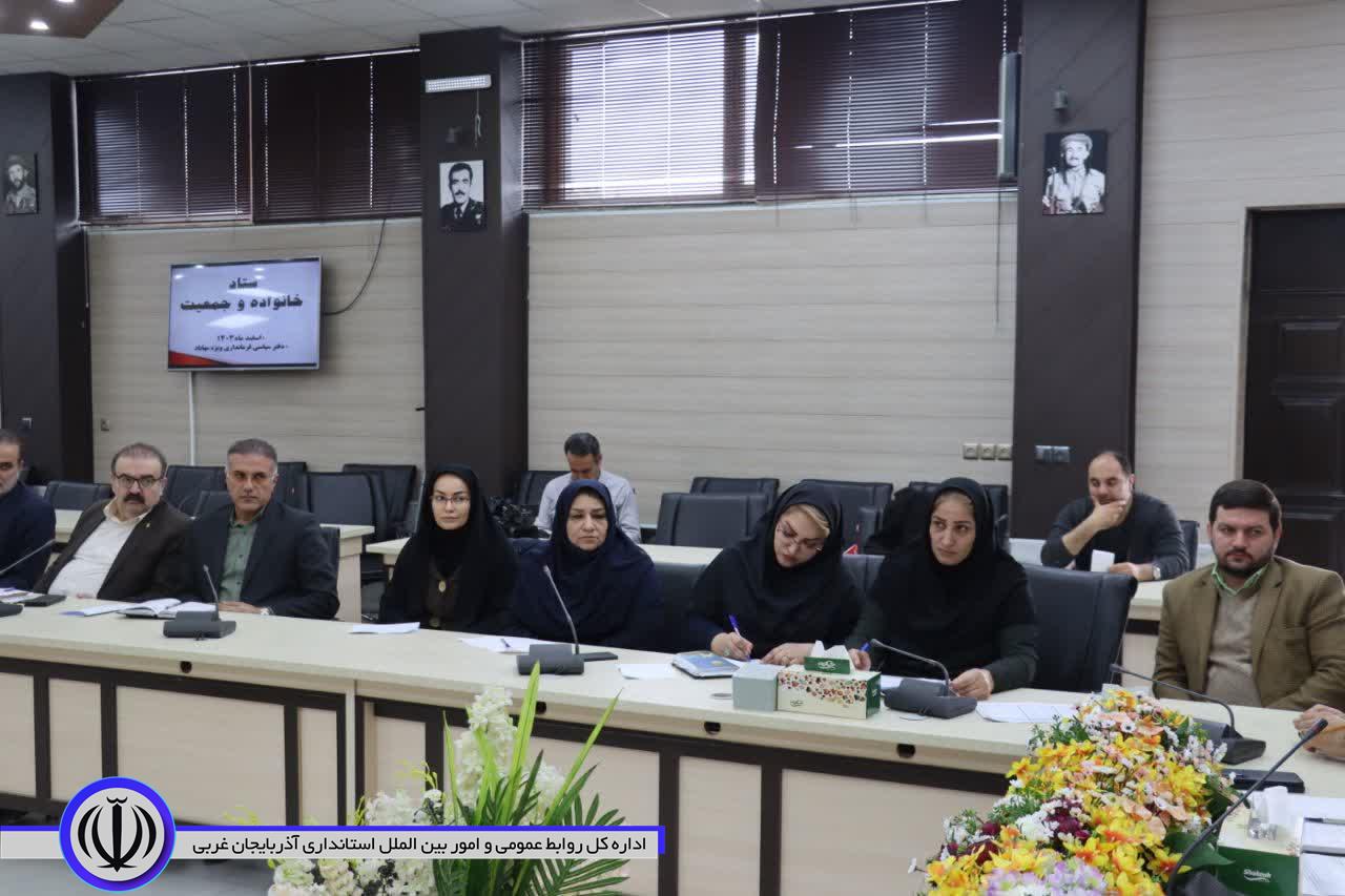 نشست اعضای ستاد حمایت از خانواده و جوانی جمعیت در مهاباد