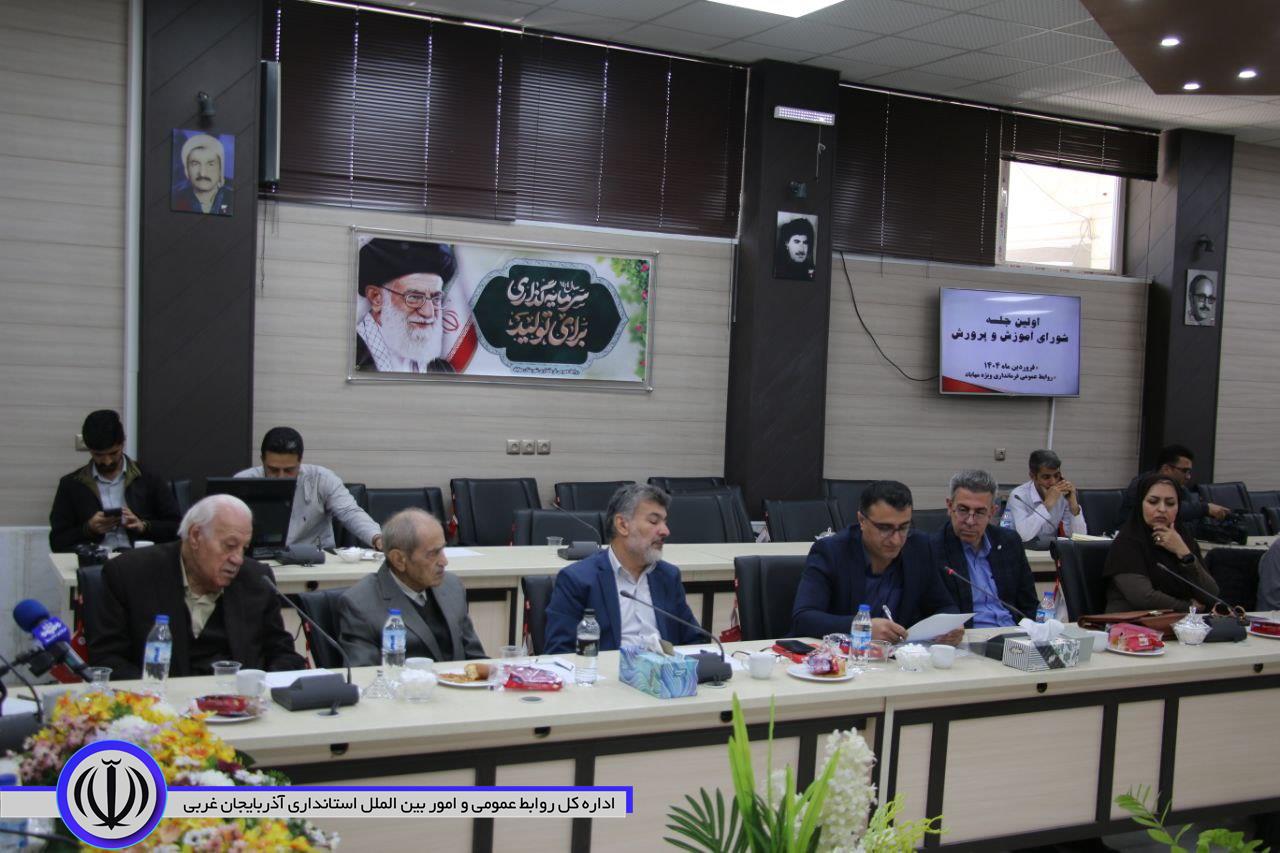 اولین جلسه شورای آموزش و پرورش شهرستان مهاباد برگزار شد