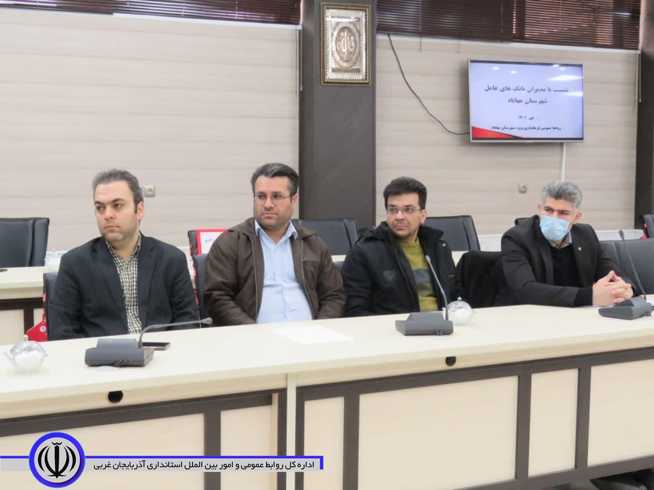معاون فرماندار: مردم مهاباد نسبت به خدمات بانکها در حوزه تسهیلات گلایه دارند