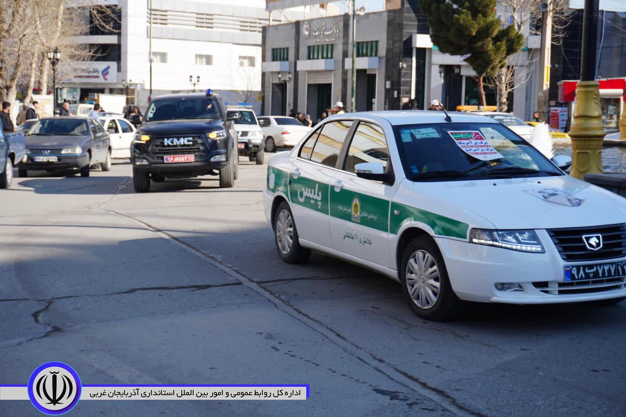 برگزاری رژه خودرویی در مهاباد