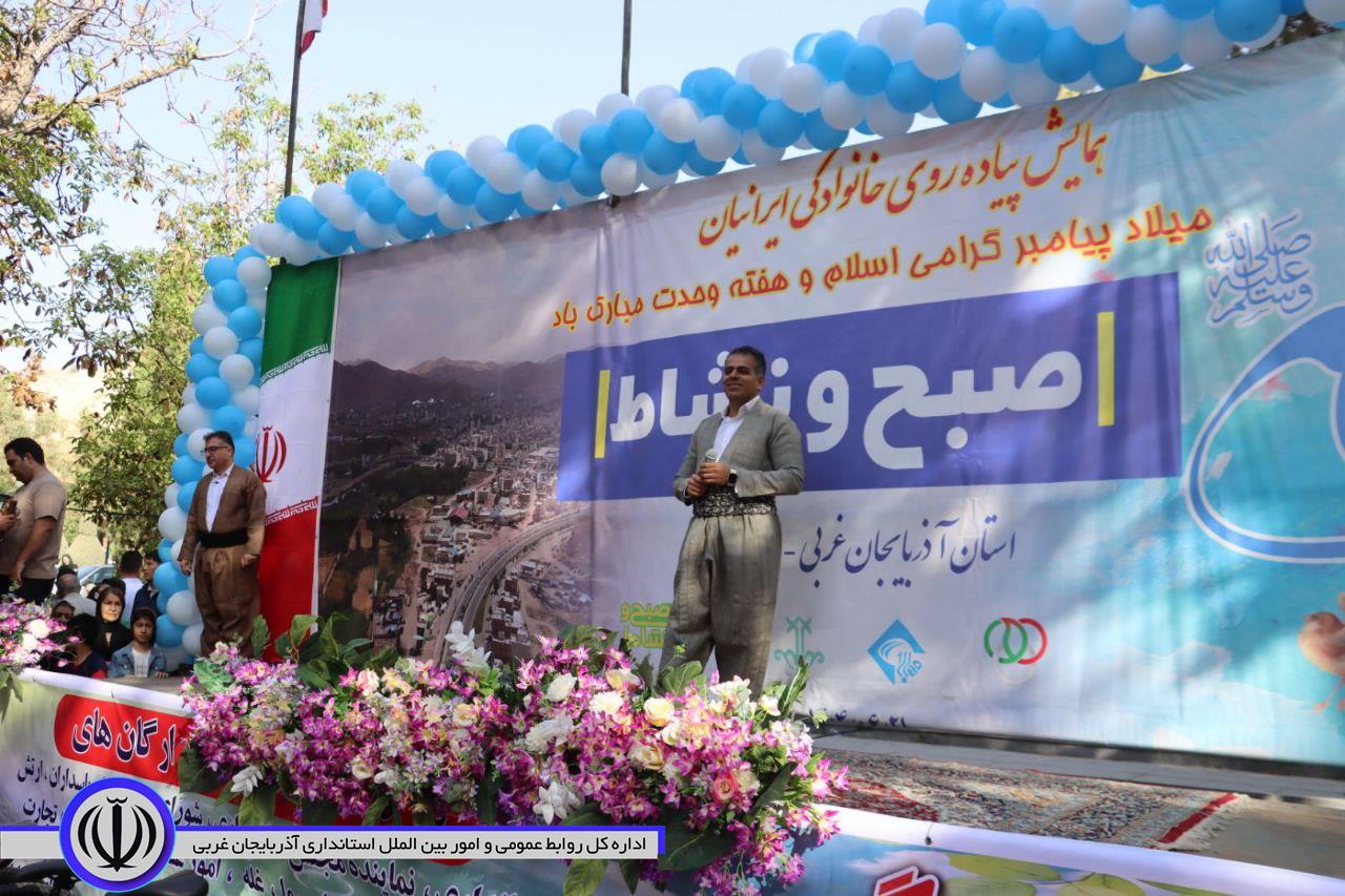 همایش بزرگ پیاده‌روی خانوادگی در شهرستان مهاباد برگزار شد
