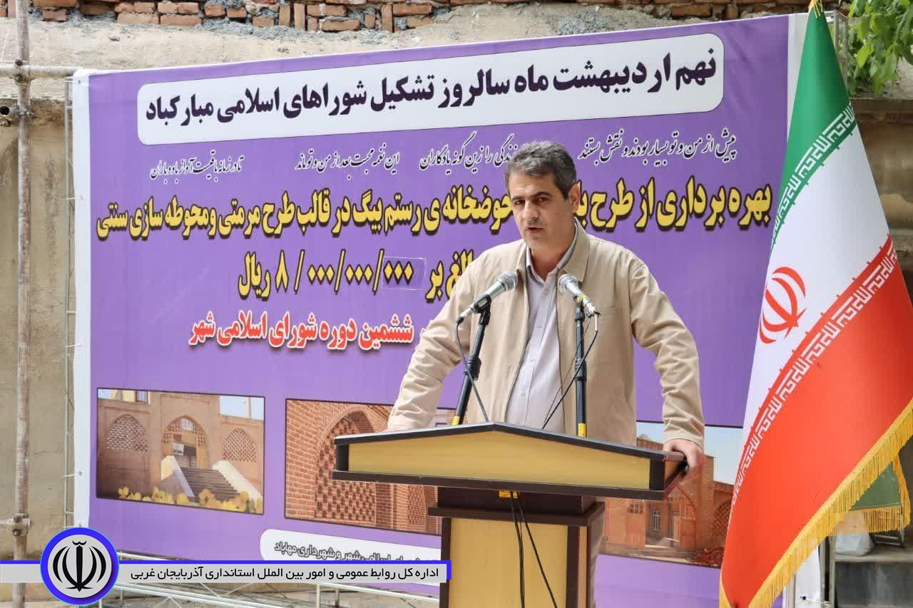 طرح بازسازی حوضخانه رستم بیگ مهاباد افتتاح شد