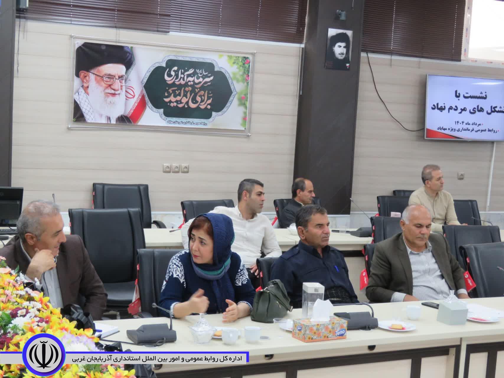 نشستی صمیمی و سه ساعته تشکل‌های مردم‌ نهاد و فرماندار ویژه مهاباد